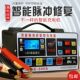 Car battery charger 12v24v volt battery fully intelligent pure copper high power repair motorcycle charger