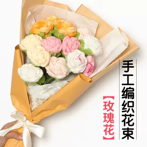 送男朋友的花束diy 新人首单立减十元 22年3月 淘宝海外