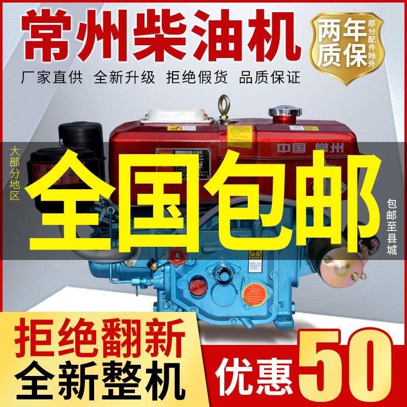 0已售5件50￥正品百年常柴世纪型单缸水冷柴油机15 18马力小型手摇电