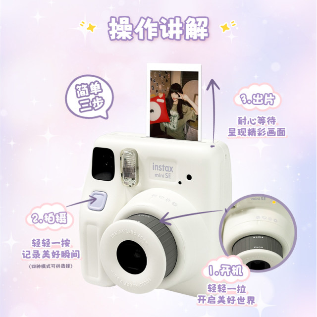 Fujifilm/Fuji Instant Camera mini SE one-time imaging male and female students 7+/S upgrade