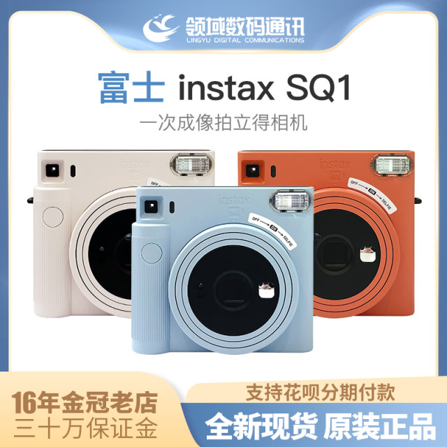 Fuji instax SQUARE SQ1 primary imaging camera Polaroid SQ40 SQ1 SQ6 SQ