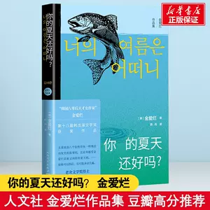 韩国文学书- Top 50件韩国文学书- 2023年11月更新- Taobao