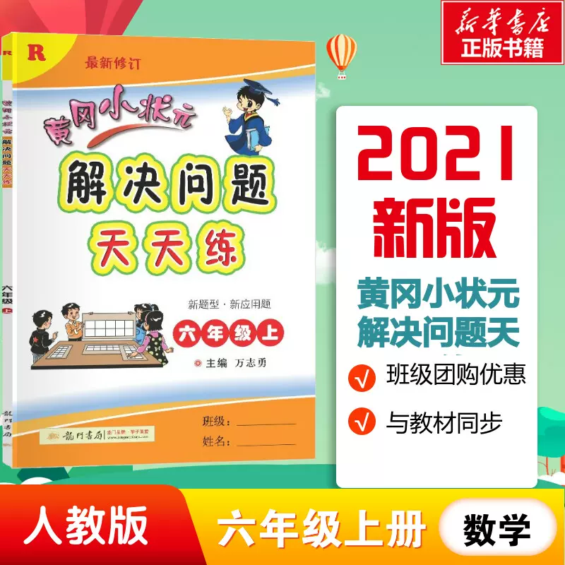 小学数学问题书 新人首单立减十元 21年11月 淘宝海外