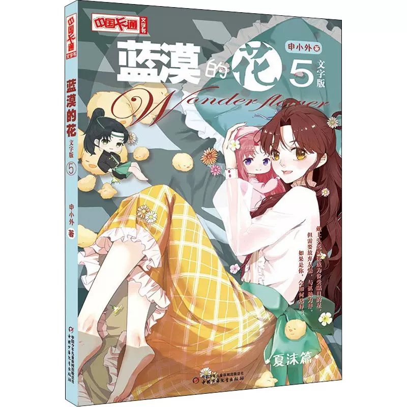 蓝漠的花文字版 新人首单立减十元 21年10月 淘宝海外