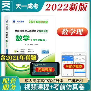 高中数学自学 新人首单立减十元 22年4月 淘宝海外