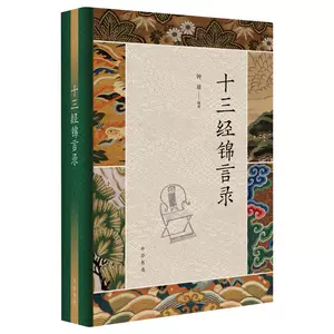 名言翻译 新人首单立减十元 22年4月 淘宝海外