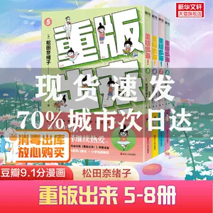 重版出来 新人首单立减十元 22年8月 淘宝海外