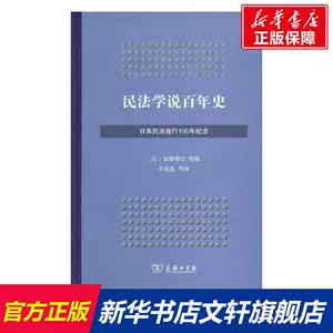 日本民法书- Top 86件日本民法书- 2023年4月更新- Taobao