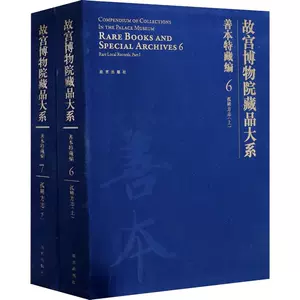 故宫博物院藏品大系- Top 1000件故宫博物院藏品大系- 2023年10月更新