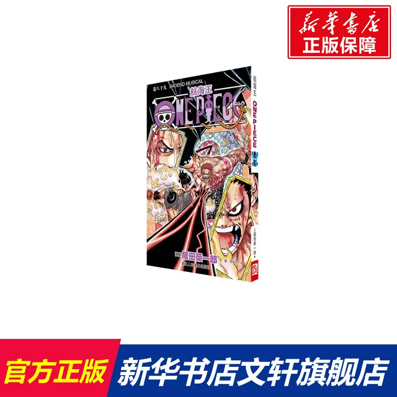 日musical 新人首单立减十元 22年1月 淘宝海外