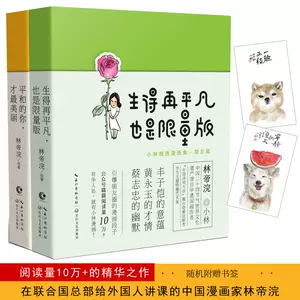 小林漫画人间治愈术 新人首单立减十元 22年5月 淘宝海外