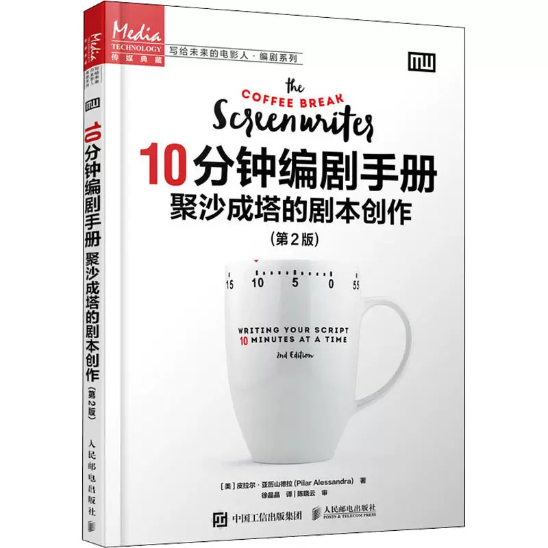 剧本2人 新人首单立减十元 21年11月 淘宝海外