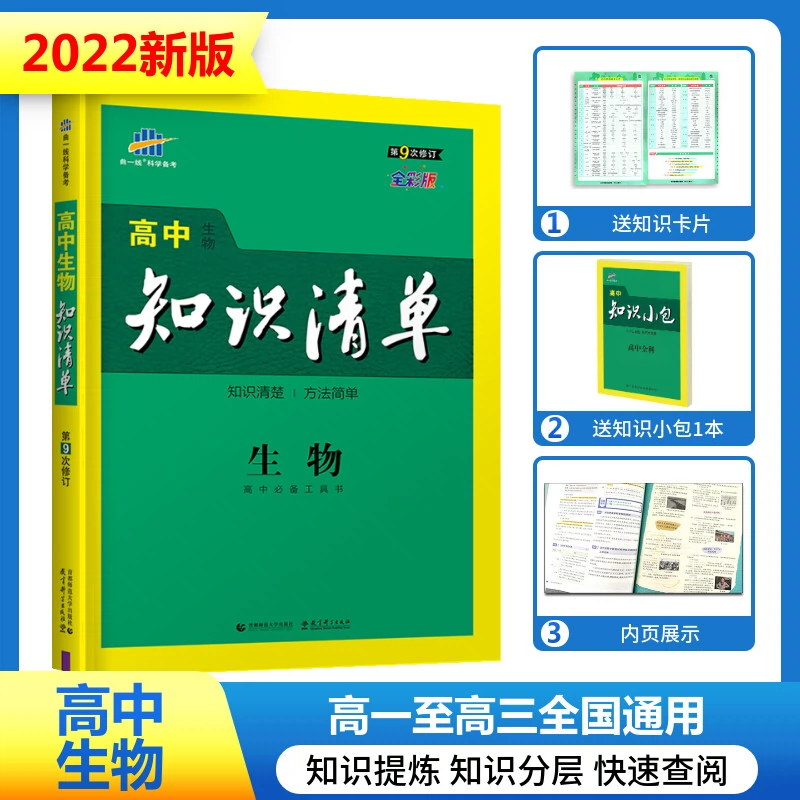 高一理科资料书 新人首单立减十元 21年12月 淘宝海外