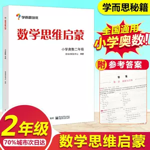 学而思汇编 新人首单立减十元 22年4月 淘宝海外