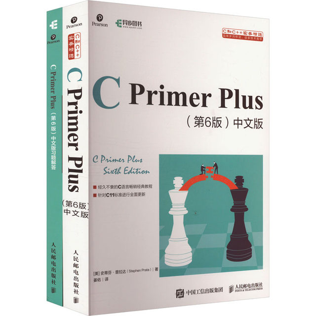 C Primer Plus 6th edition Chinese version + exercises answers c language programming computer programming textbook c language from entry to mastery zero-based self-study C language introductory tutorial book
