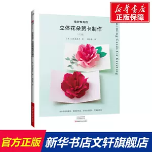 立体花朵贺卡制作 Top 100件立体花朵贺卡制作 22年11月更新 Taobao 立体花朵贺卡制作 Top 100件立体花朵贺卡制作 22年11月更新 Taobao