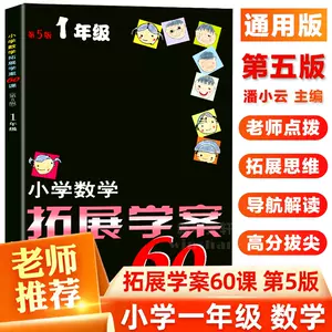 奥数辅导班一年级 新人首单立减十元 22年9月 淘宝海外