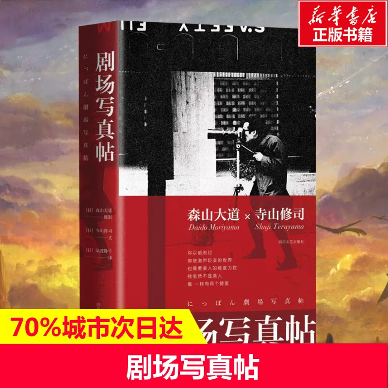 寺山修司书籍 新人首单立减十元 21年11月 淘宝海外