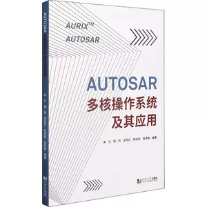 Autosar書籍 新人首單立減十元 22年10月 淘寶海外