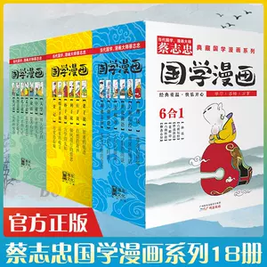 中国文学漫画 新人首单立减十元 22年8月 淘宝海外 中国文学漫画 新人首单立减十元 22年8月 淘宝海外