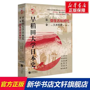 古墳時代-新人首單立減十元-2022年11月|淘寶海外