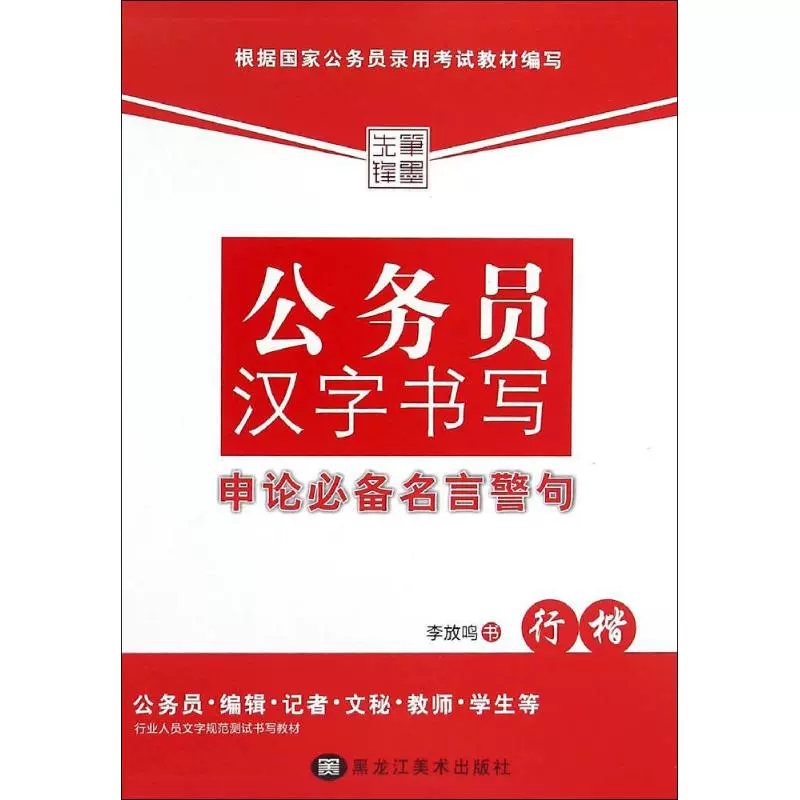 申论名言警句 新人首单立减十元 21年11月 淘宝海外