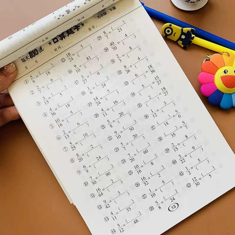 小学分数计算题 新人首单立减十元 21年11月 淘宝海外