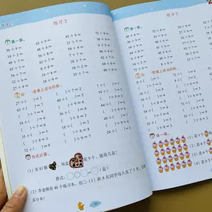 除法口诀表墙贴 新人首单立减十元 22年3月 淘宝海外