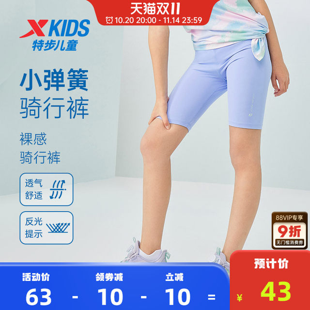 Xtep children's clothing girls shorts shark pants 2025 summer new ...