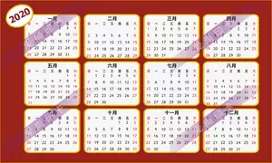 日历年农历 新人首单立减十元 22年2月 淘宝海外