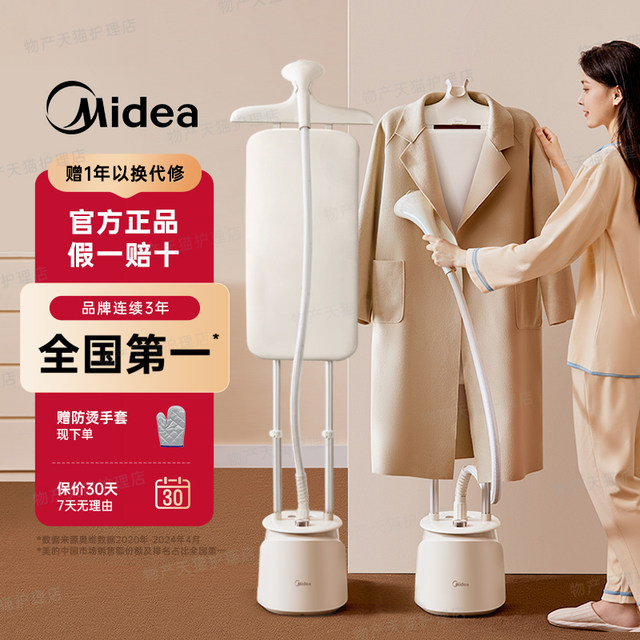 Midea Electric Iron Household Commercial Clothing Store 2025 New All-in-One Machine Steam Ironing Ironing Machine
