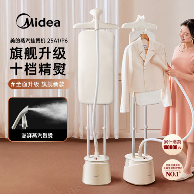 Midea Electric Iron Household Commercial Clothing Store 2025 New All-in-One Machine Steam Ironing Ironing Machine