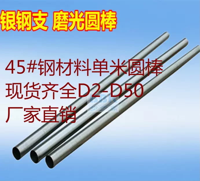 中碳钢圆棒 新人首单立减十元 2021年12月 淘宝海外