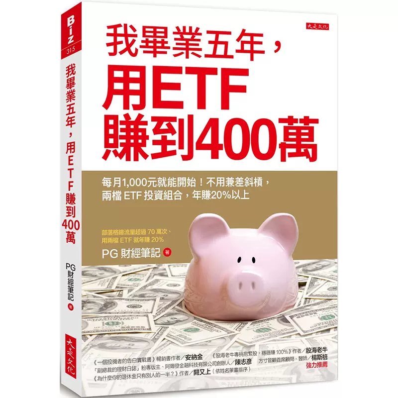 Etf书籍 新人首单立减十元 21年11月 淘宝海外