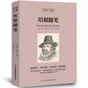 培根随笔集英文版- Top 100件培根随笔集英文版- 2023年11月更新- Taobao