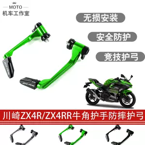 适用川崎忍者ZX4R/ZX4RR牛角护手防摔护弓竞技弓配件改装-Taobao