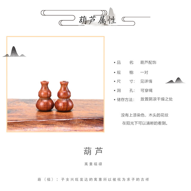 DIY Jewelry Wooden Three -way Buddha Tower Falling Little Gourd Disciple Beads Balls Bracelet Tail Tail Tail Fall