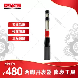 horotec器- Top 50件horotec器- 2023年11月更新- Taobao