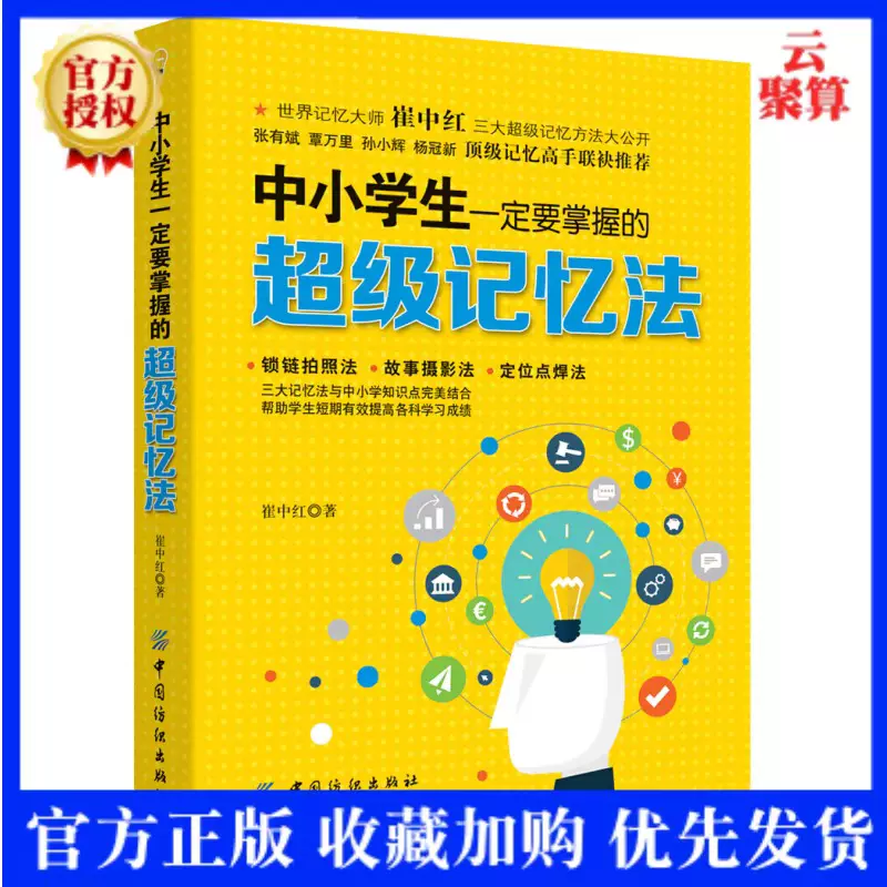 图像记忆法训练 新人首单立减十元 2021年12月 淘宝海外