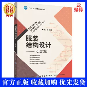 日本服装原型 新人首单立减十元 22年6月 淘宝海外