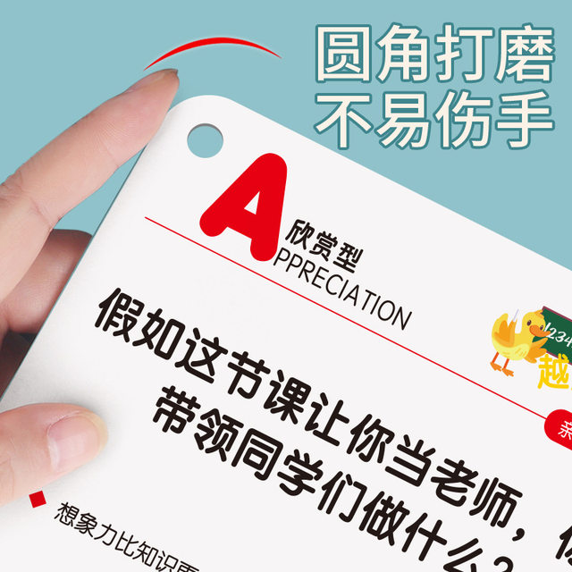 The more you ask, the smarter you know the card children's parent-child communication card deeply improve relationships, the truth is interactive game