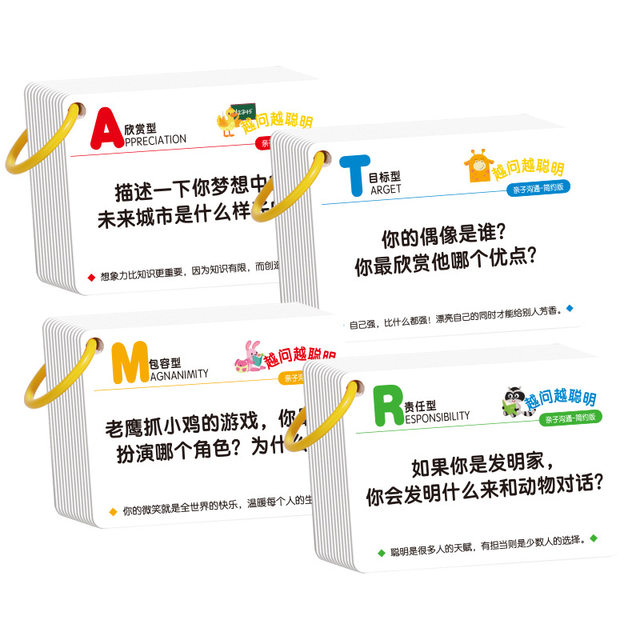 The more you ask, the smarter you know the card children's parent-child communication card deeply improve relationships, the truth is interactive game