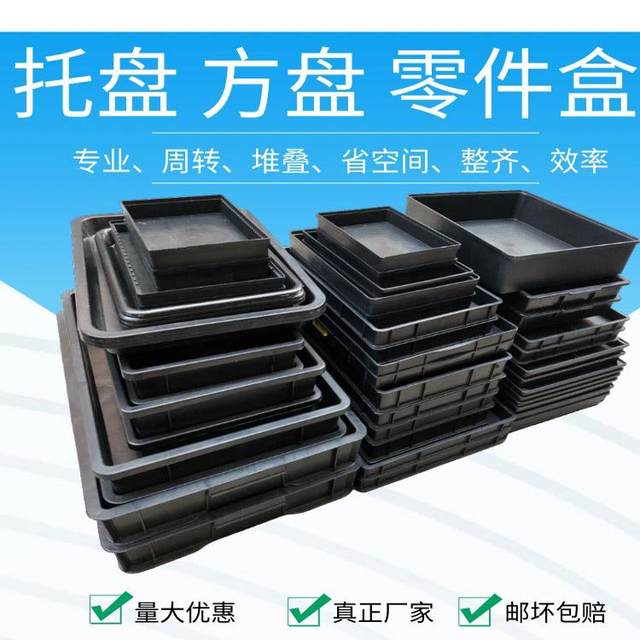 Anti-static black plastic square plate mobile phone material parts tools electronic component box turnover box plastic tray
