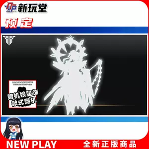 天照大神 新人首單立減十元 22年11月 淘寶海外
