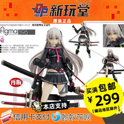 人気カラーの Figma 重兵装型女子高生 壱 肆 参 陸 その他 Sportsmanskennels Com
