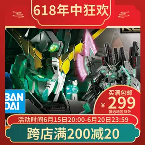 全装备独角兽 新人首单立减十元 22年6月 淘宝海外