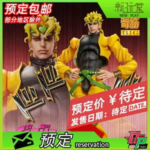 Dio超像可動 新人首單立減十元 22年3月 淘寶海外 Dio超像可動 新人首單立減十元 22年3月 淘寶海外