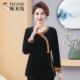 
Woodpecker's 2025 autumn and winter new V-neck velvet style shirt + 50-year-old mother's fashionable top for broad wife
