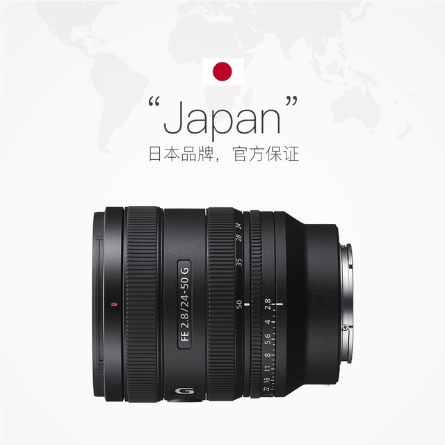Sony FE24-50mmF2.8G full-frame mirrorless F2.8 large aperture zoom G lens 2450