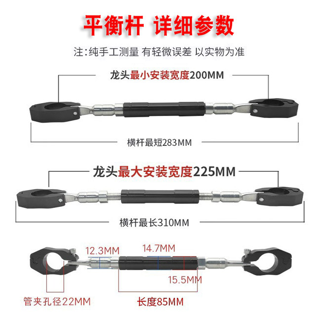 Motorcycle aluminum alloy balance bar bracket electric vehicle modified handlebar extension rack faucet extension crossbar pull rod handle
